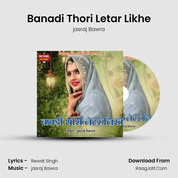 Banadi Thori Letar Likhe Song mp3 | jasraj Bawra