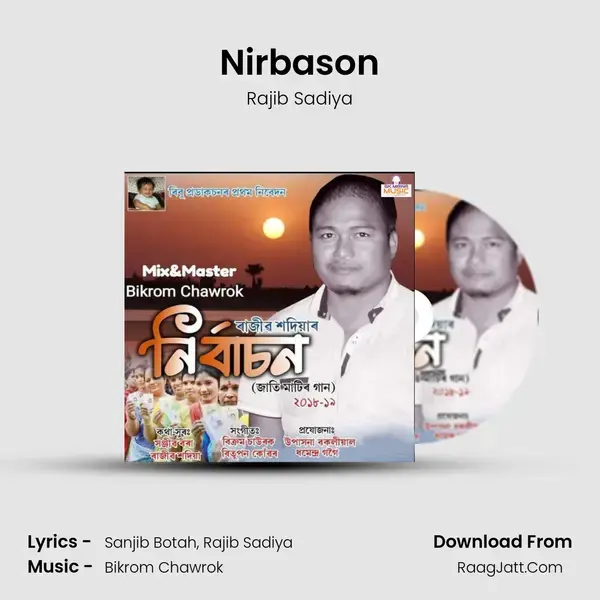 Nirbason mp3 song