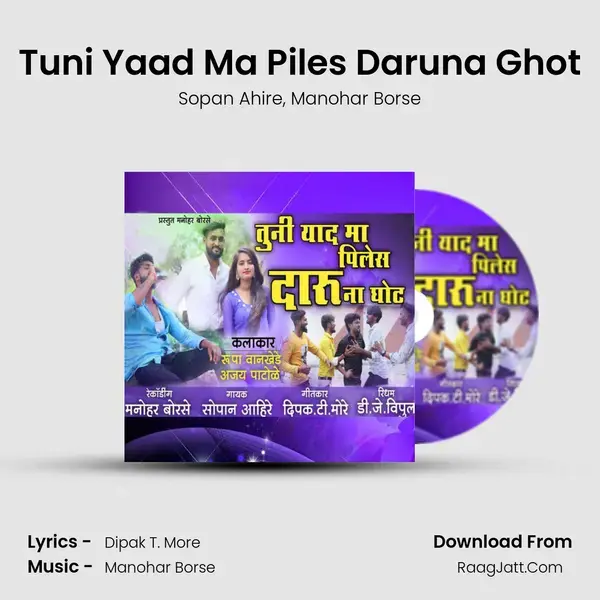 Tuni Yaad Ma Piles Daruna Ghot Song mp3 | Sopan Ahire