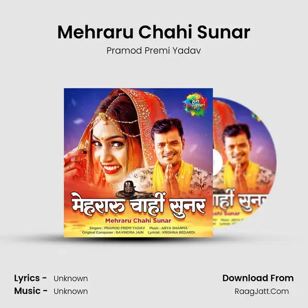 Mehraru Chahi Sunar - Pramod Premi Yadav