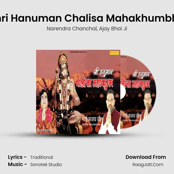 Shri Hanuman Chalisa Mahakhumbha mp3 song