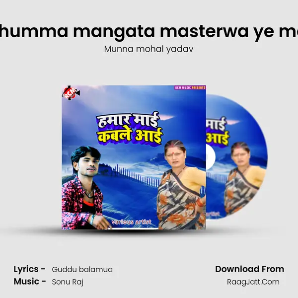 Chumma mangata masterwa ye mai mp3 song