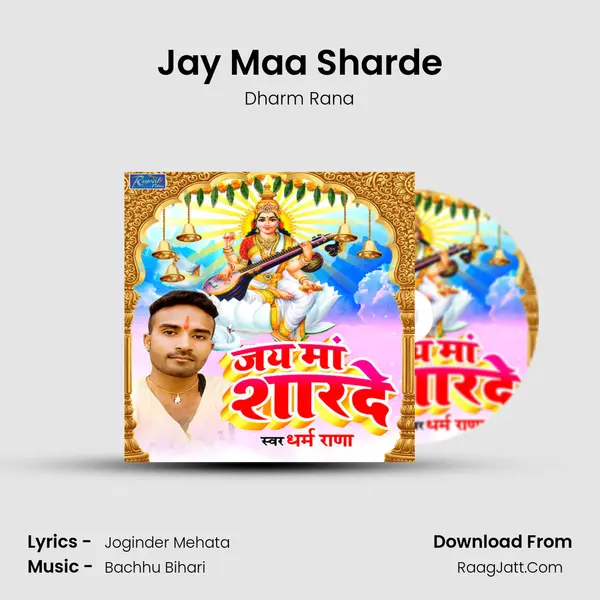 Jay Maa Sharde mp3 song