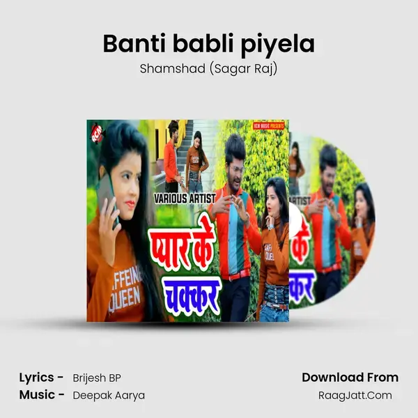 Banti babli piyela Song mp3 | Shamshad (Sagar Raj)