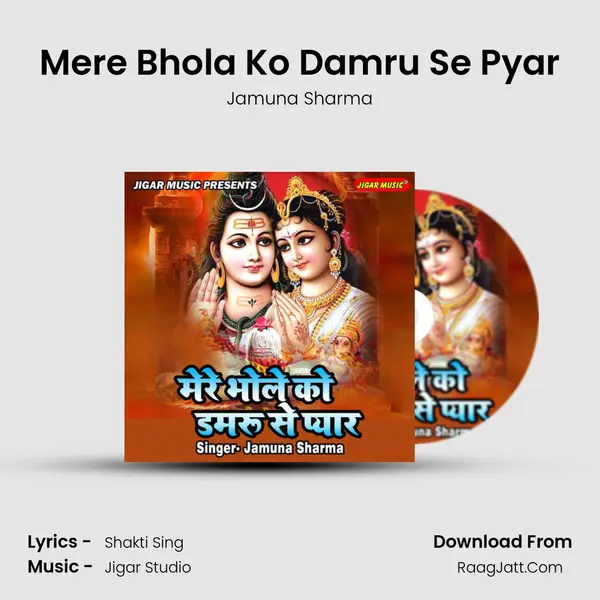 Mere Bhola Ko Damru Se Pyar mp3 song