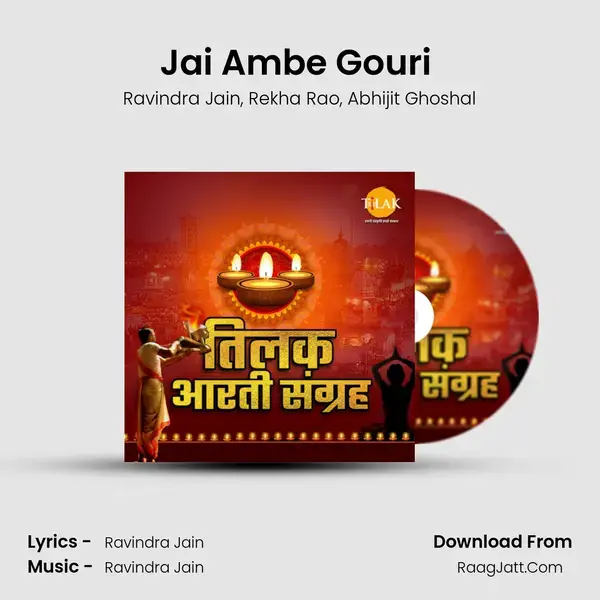 Jai Ambe Gouri (Aarti) mp3 song