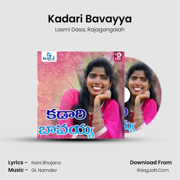 Kadari Bavayya mp3 song