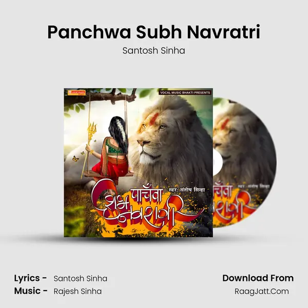 Panchwa Subh Navratri mp3 song