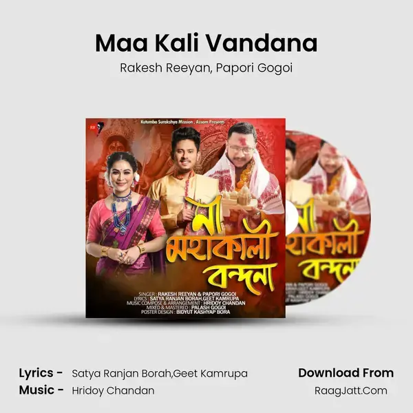 Maa Kali Vandana mp3 song