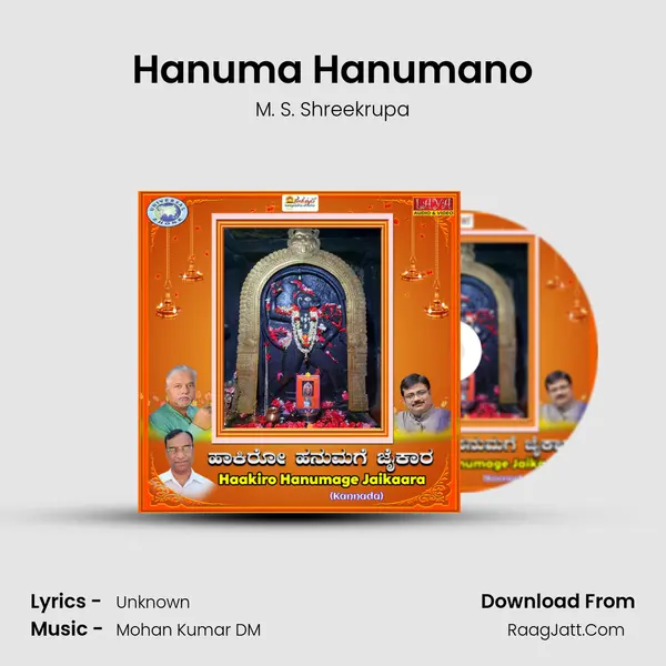 Hanuma Hanumano Song mp3 | M. S. Shreekrupa