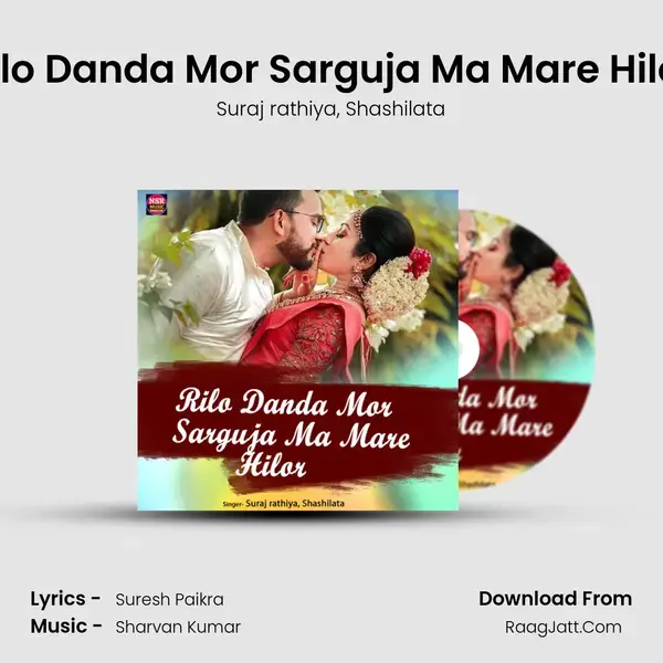 Rilo Danda Mor Sarguja Ma Mare Hilor mp3 song