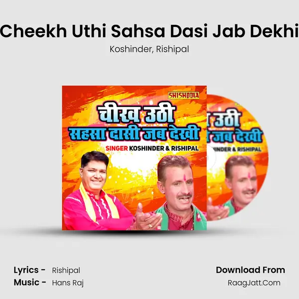 Cheekh Uthi Sahsa Dasi Jab Dekhi mp3 song