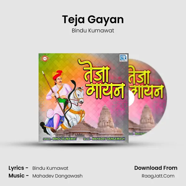 Teja Gayan mp3 song