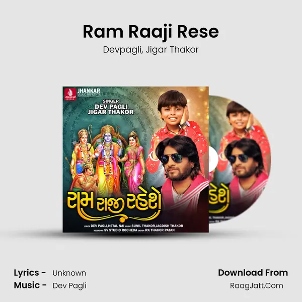 Ram Raaji Rese mp3 song