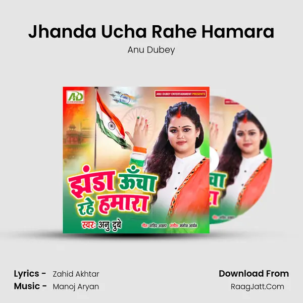 Jhanda Ucha Rahe Hamara mp3 song