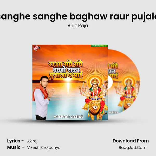 Rauwa sanghe sanghe baghaw raur pujala ye mai mp3 song