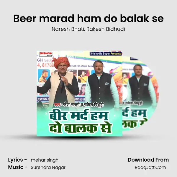 Beer marad ham do balak se Song mp3 | Naresh Bhati