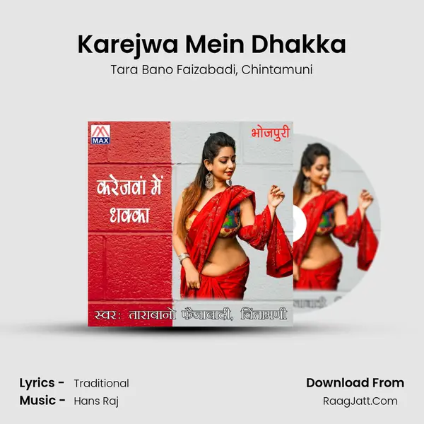 Karejwa Mein Dhakka mp3 song