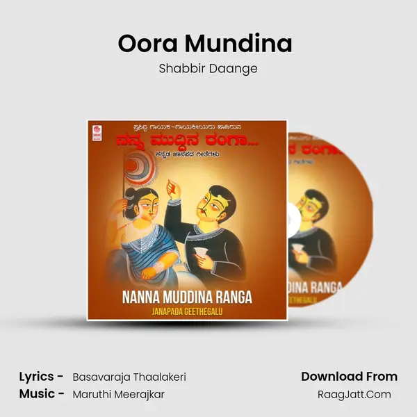 Oora Mundina (From Thavarina Kalasa) mp3 song