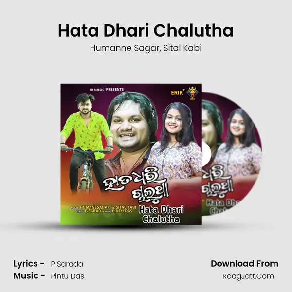 Hata Dhari Chalutha - Humanne Sagar