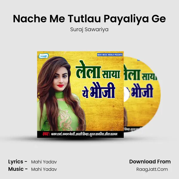 Nache Me Tutlau Payaliya Ge mp3 song