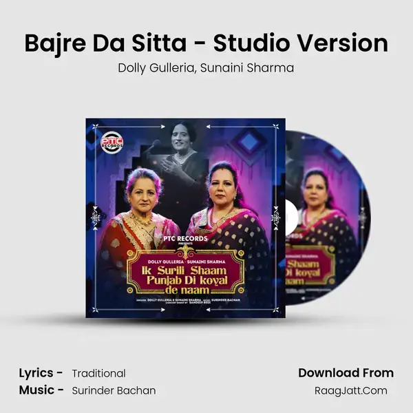 Bajre Da Sitta - Studio Version mp3 song