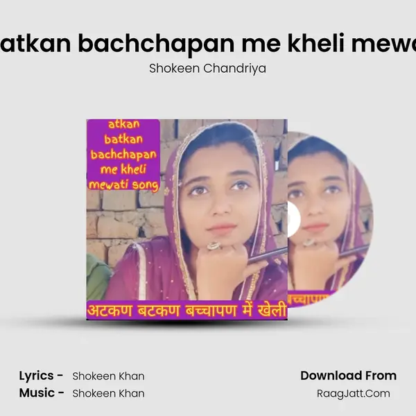 atkan batkan bachchapan me kheli mewati song mp3 song