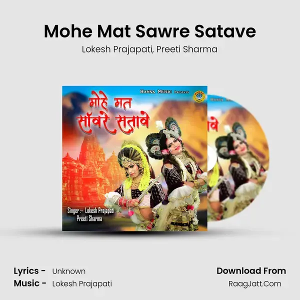 Mohe Mat Sawre Satave mp3 song