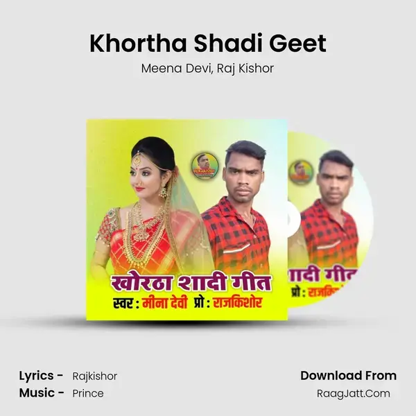 Khortha Shadi Geet mp3 song