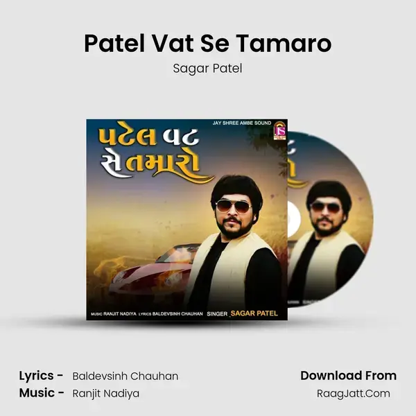 Patel Vat Se Tamaro mp3 song