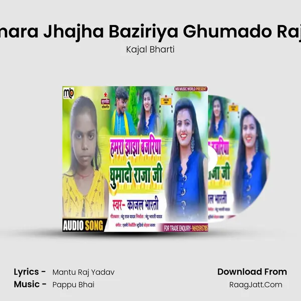 Hamara Jhajha Baziriya Ghumado Raja Ji mp3 song