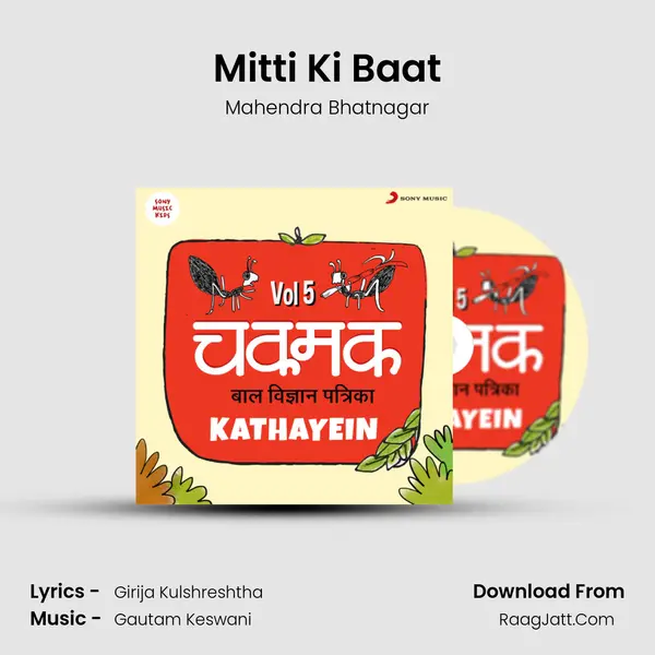 Mitti Ki Baat Song mp3 | Mahendra Bhatnagar