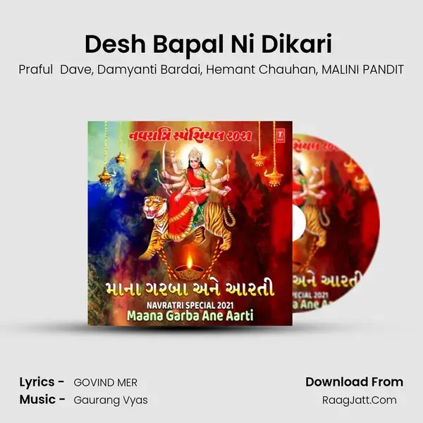 Desh Bapal Ni Dikari (From Boot Maa Na Garba) mp3 song