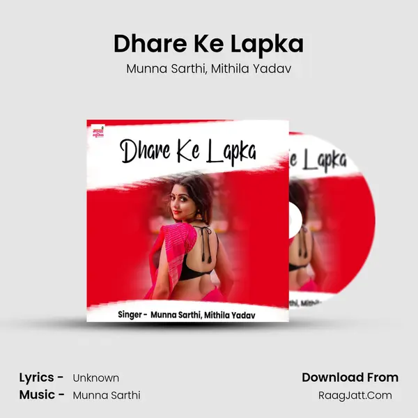 Dhare Ke Lapka mp3 song