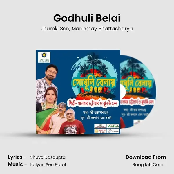 Godhuli Belai Song mp3 | Jhumki Sen