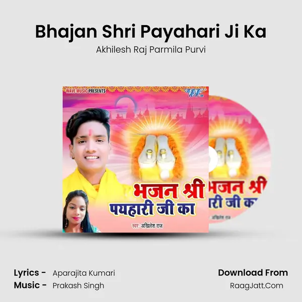 Bhajan Shri Payahari Ji Ka mp3 song