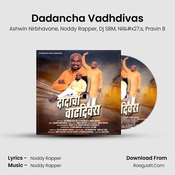 Dadancha Vadhdivas mp3 song