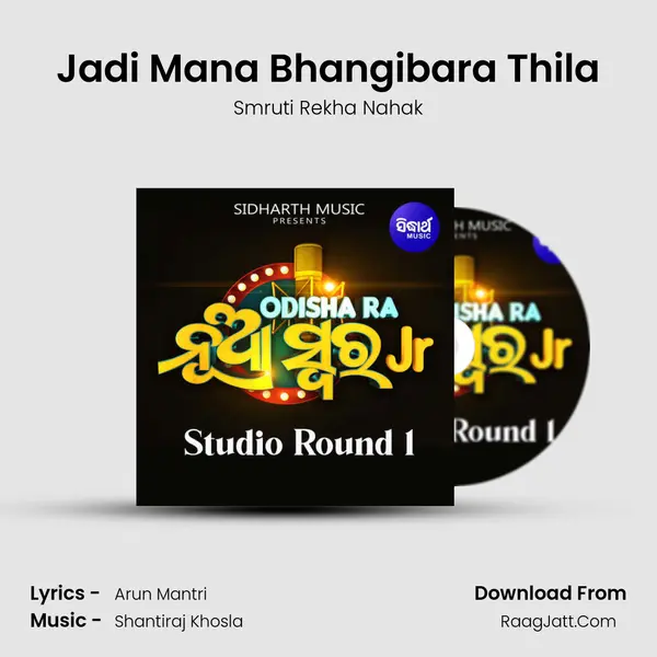 Jadi Mana Bhangibara Thila Song mp3 | Smruti Rekha Nahak