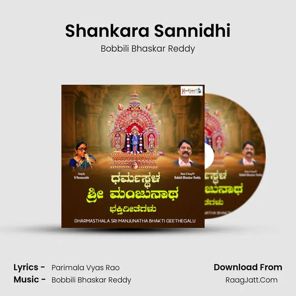 Shankara Sannidhi Song mp3 | Bobbili Bhaskar Reddy