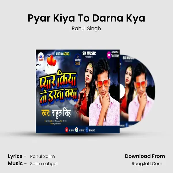 Pyar Kiya To Darna Kya mp3 song