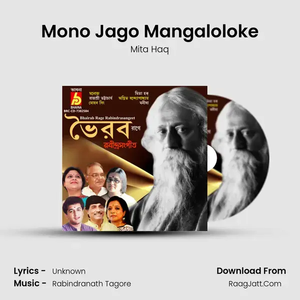 Mono Jago Mangaloloke mp3 song