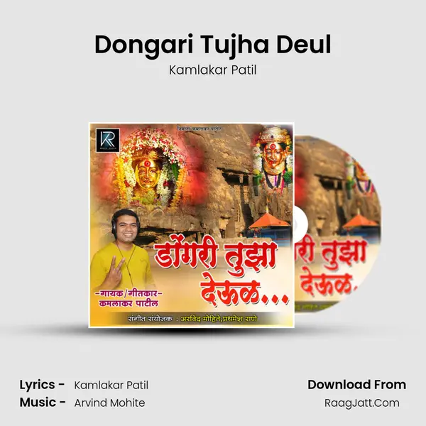 Dongari Tujha Deul mp3 song