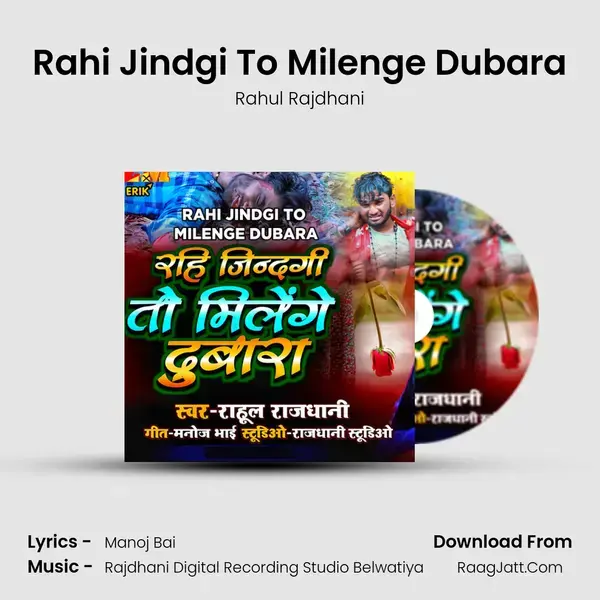 Rahi Jindgi To Milenge Dubara mp3 song