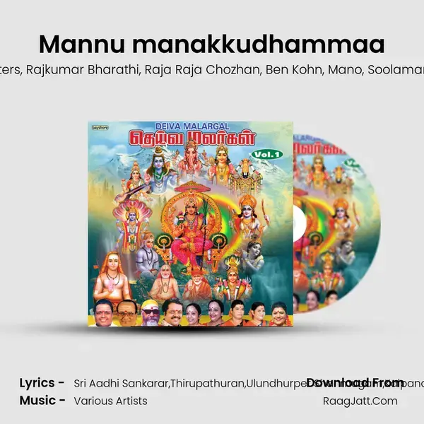 Mannu manakkudhammaa Song mp3 | Deva