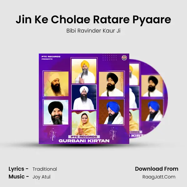 Jin Ke Cholae Ratare Pyaare mp3 song