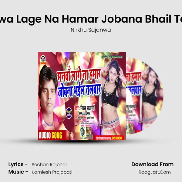 Manawa Lage Na Hamar Jobana Bhail Talvaar mp3 song