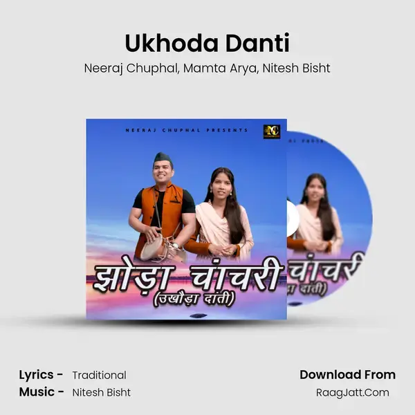 Ukhoda Danti Song mp3 | Neeraj Chuphal