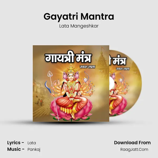 Gayatri Mantra mp3 song