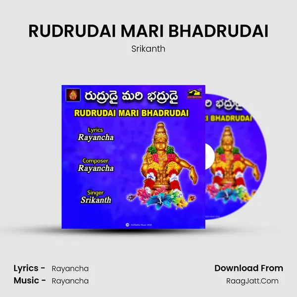 RUDRUDAI MARI BHADRUDAI - Srikanth