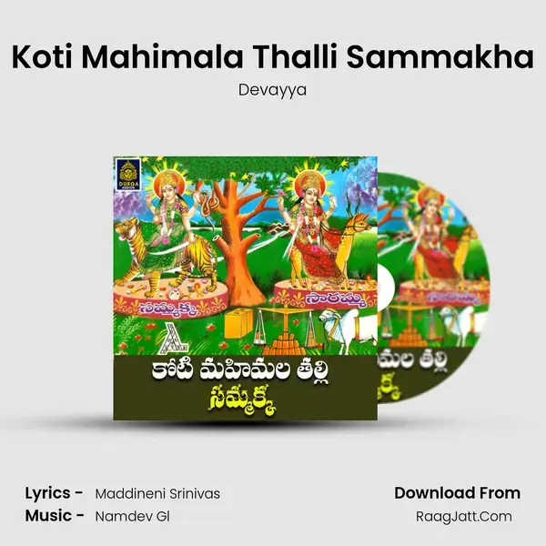 Koti Mahimala Thalli Sammakha mp3 song